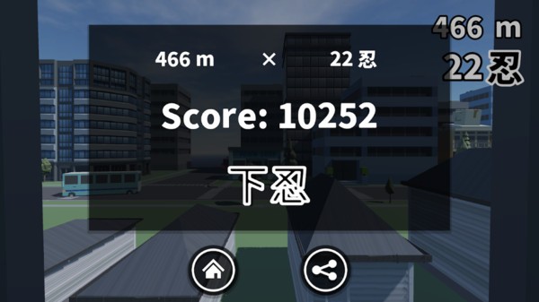 忍者奔驰 v1.0