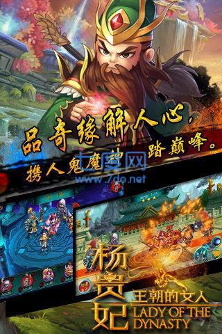 王朝的女人果盘版