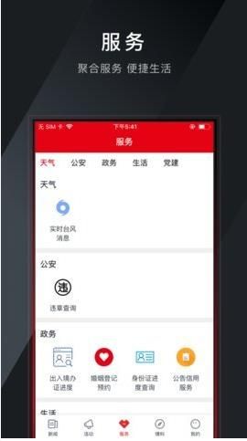 多娇江山APP客户端下载  v4.0.4