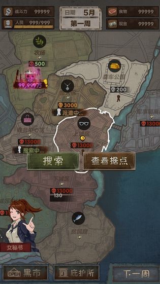 最终庇护所  v0.4.1