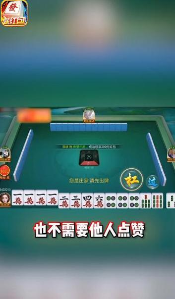 古特麻将(赚200元) v3