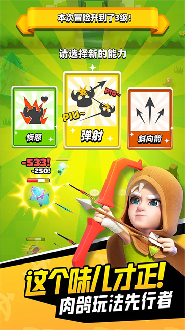 弓箭传说  v1.10.1