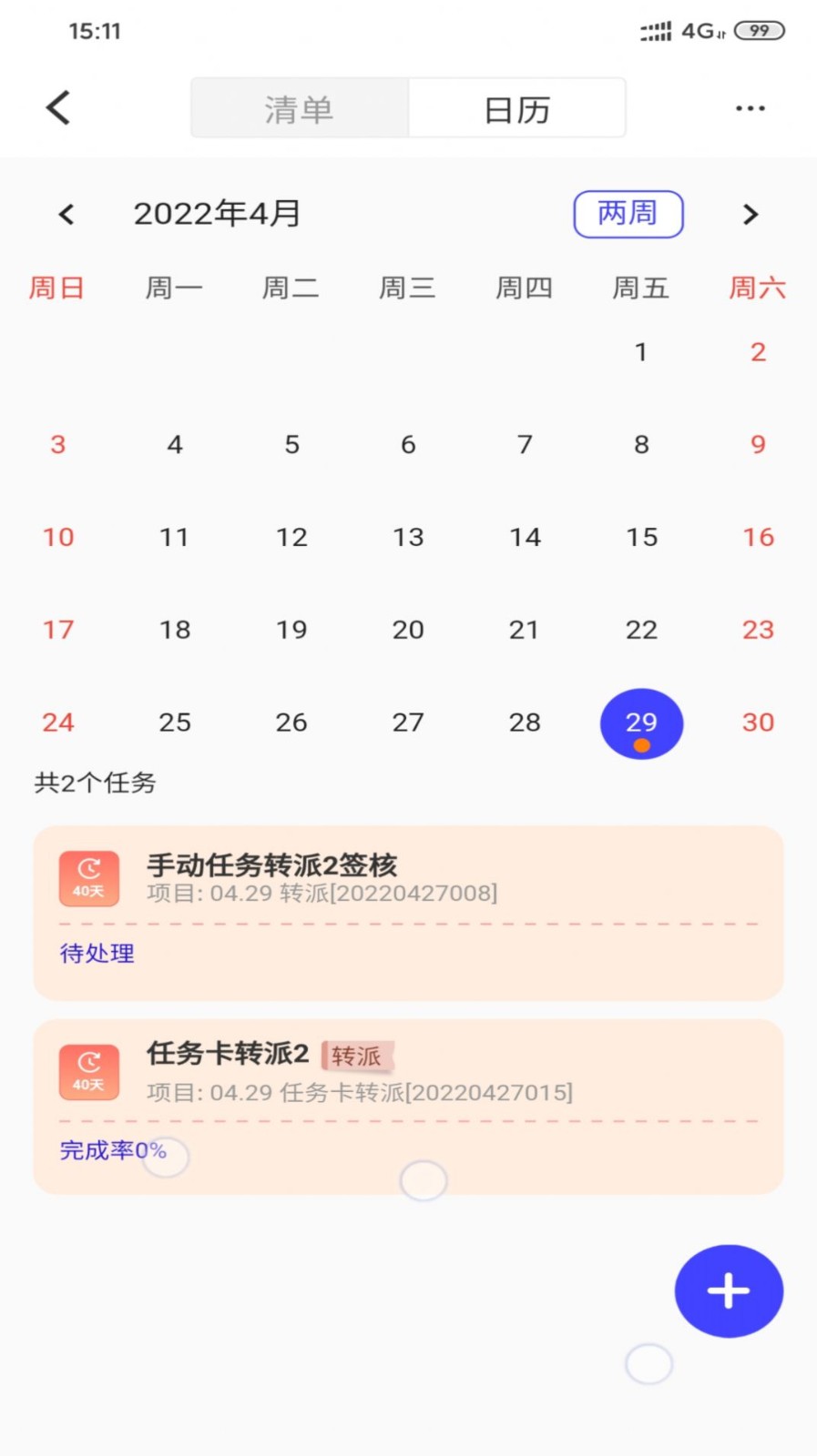 鼎捷雅典娜  v1.20.0