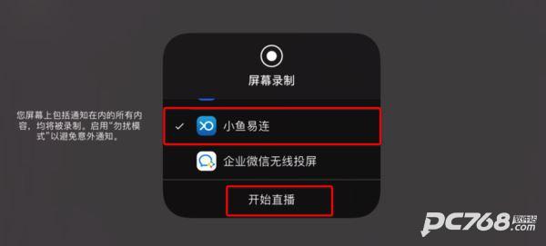 小鱼易连app