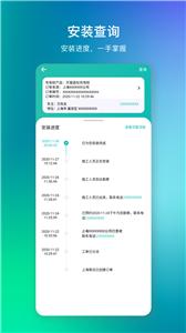 桩到家充电  v4.1.4