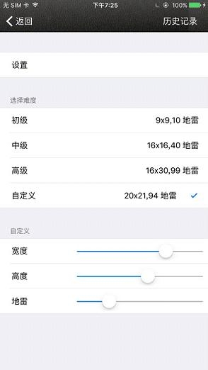 扫雷 Pro手机版 v1.1.8安卓版