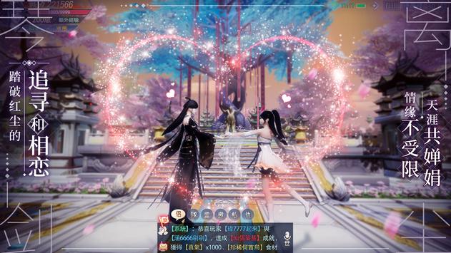 天涯幻梦琴剑离尘手游官网最新版  v4.3.4