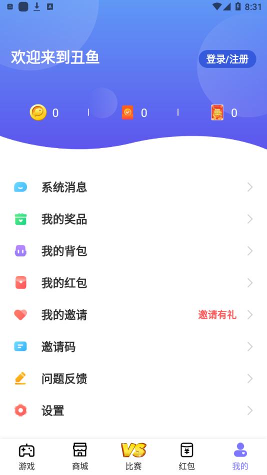 丑鱼小游戏截图1
