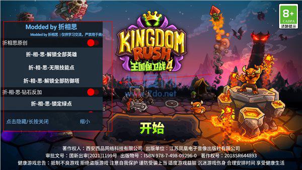 王国保卫战4折相思