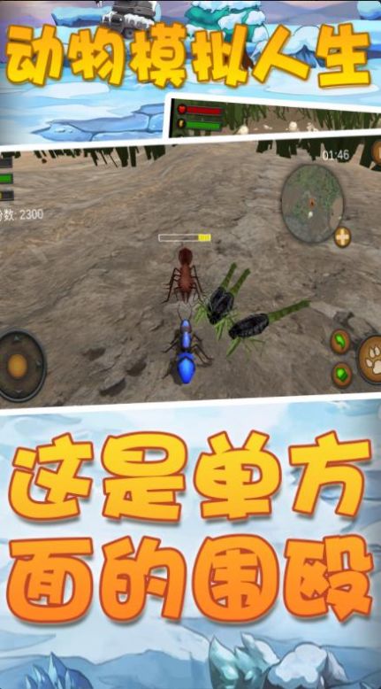 动物模拟人生游戏官方安卓版  v3.4.1