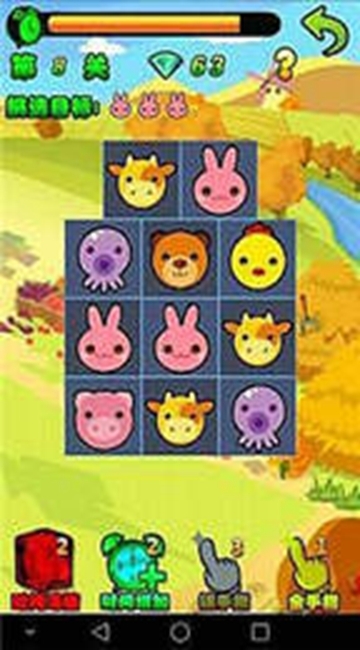 寻找宠物 v1.0安卓版