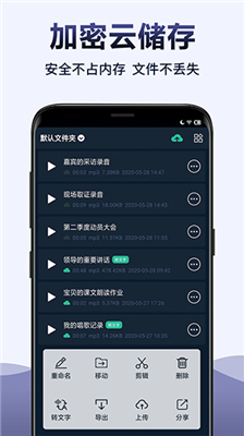录音全能王安卓版  v7.2.0