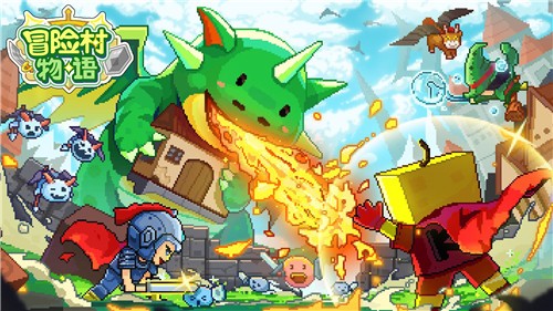 冒险村物语正常版  v1.10