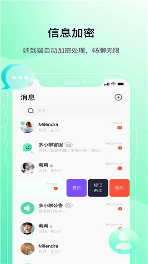 多小聊官方免费