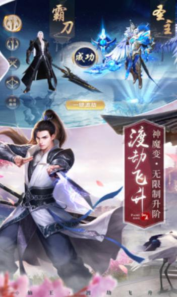新仙魔九道