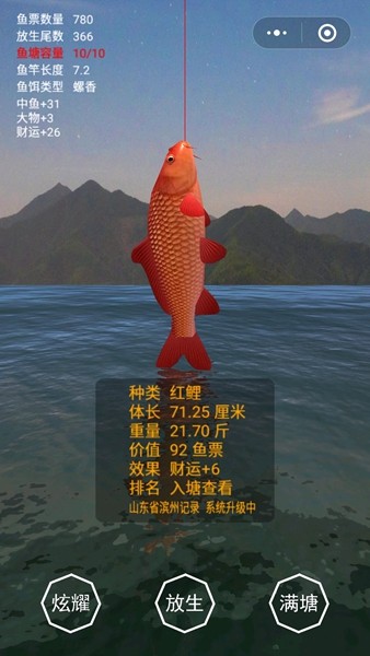 最强钓鱼人 2019-11-30 13:45