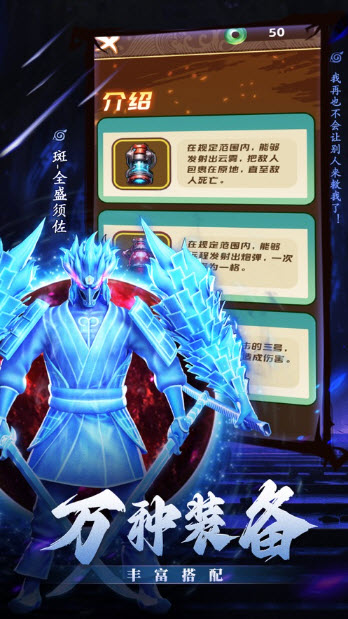 月读决战忍域正版手游下载