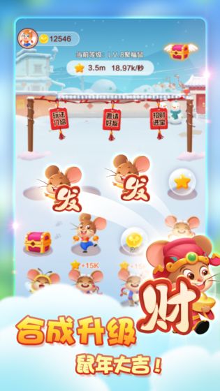 金鼠发财红包版