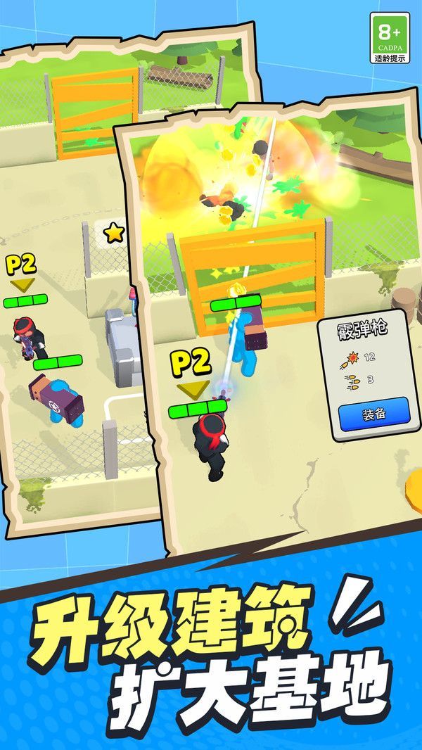 战士保卫战安卓手机版  v3.3.2