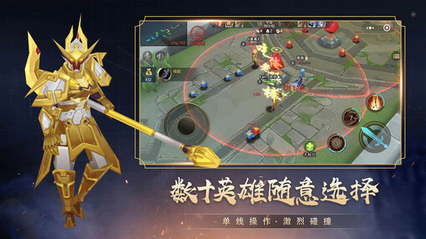 小小王者大乱斗游戏