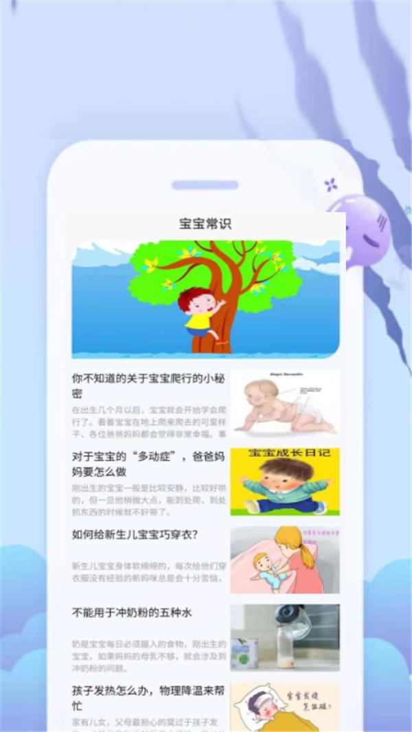 给慧宝App手机版  v4.3.1