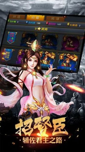 三国武将单机版手游官方下载