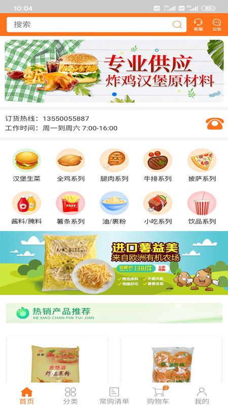华瑞到店  vV1.5