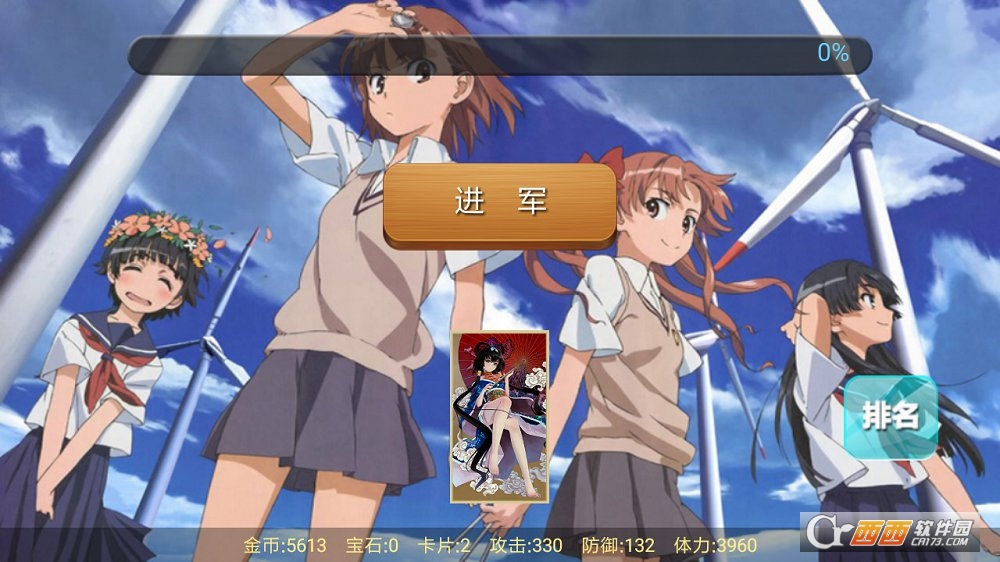 二次元全明星 v1.5 安卓中文版