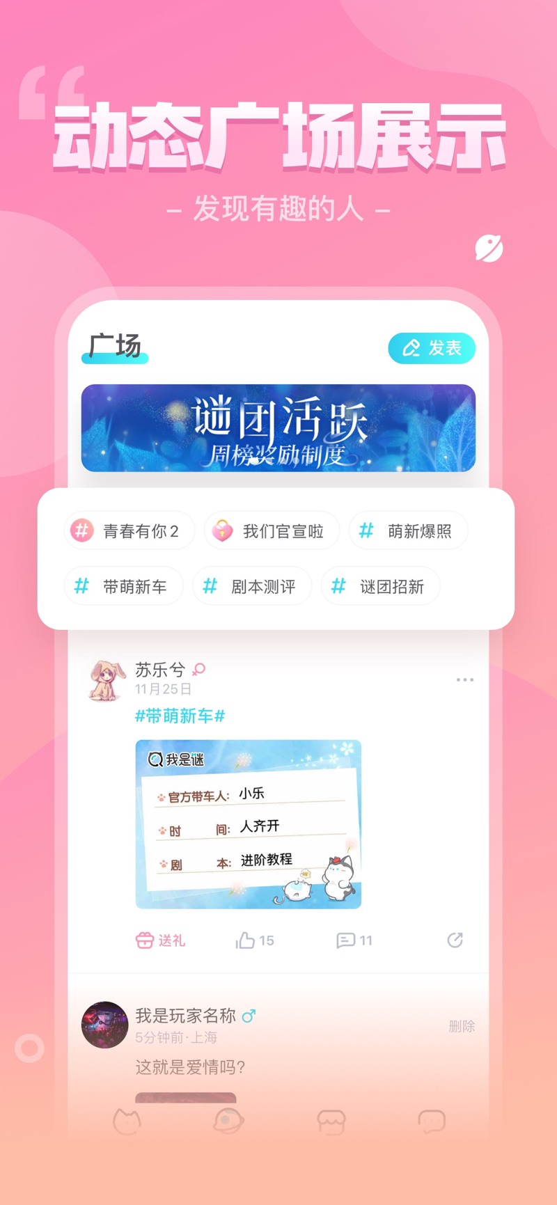 我是谜秘密访客凶手截图0