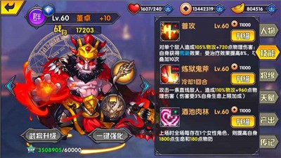 乱乱三国 2019-12-04 20:13