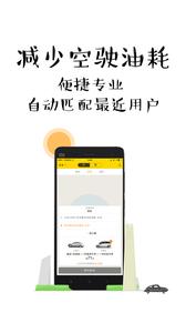 四万快车司机  v1.02