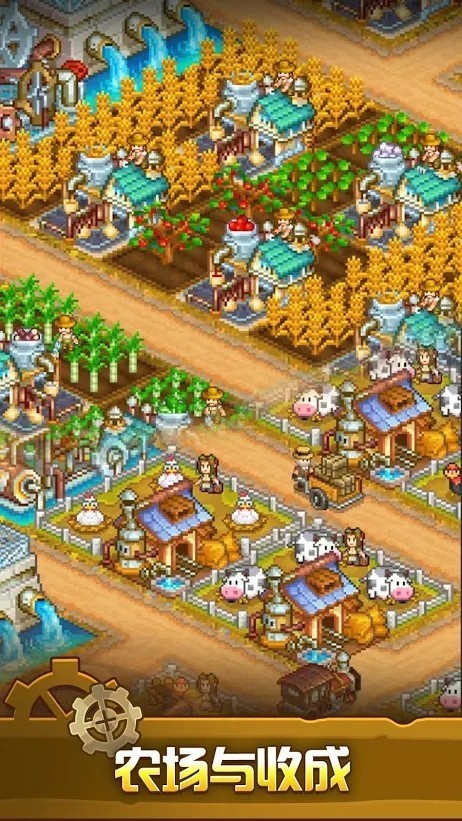 蒸汽城农场战争 v1.4.1