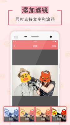 表情贴纸相机  v1.1.9