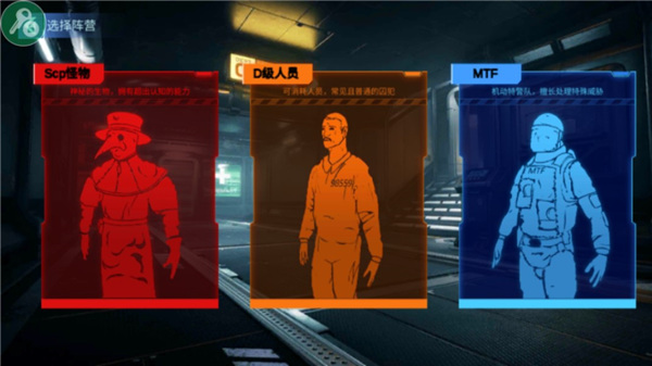 scp联机版2023最新版 v1.0.1