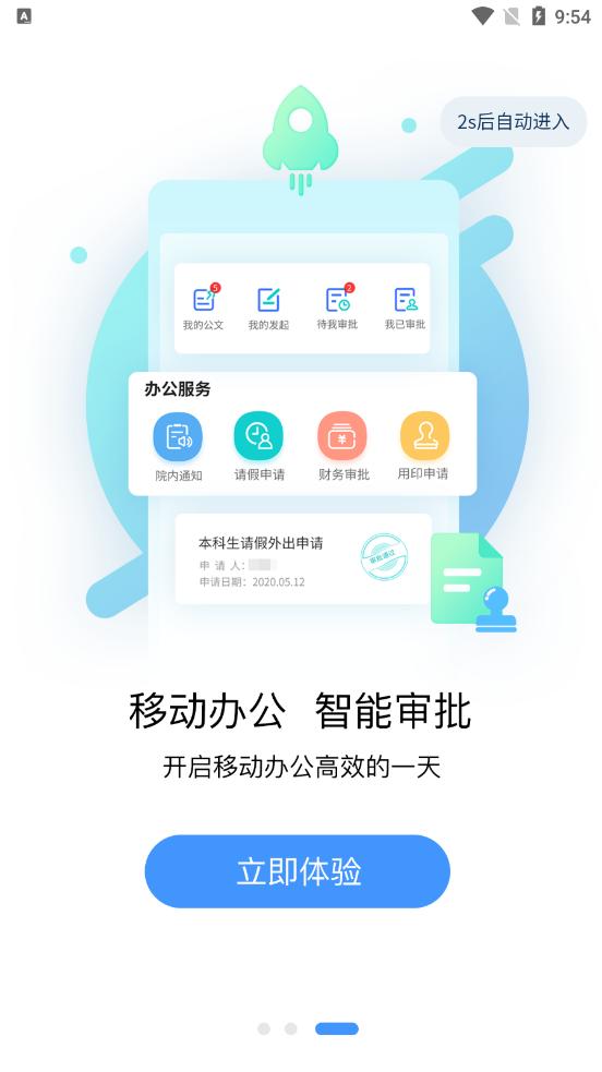云大院务信息学院  V 1.1.1