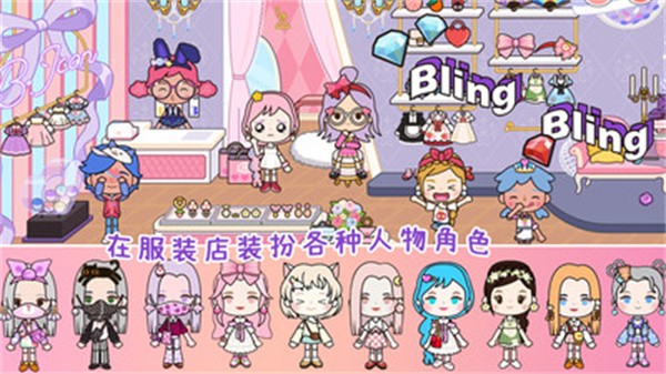 我的城市童话世界完整版  v1.19