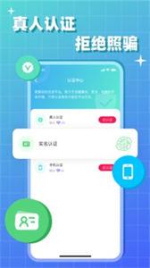 会会交友  v1.3.0