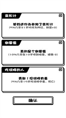 模拟人生旅途  v1.00.01