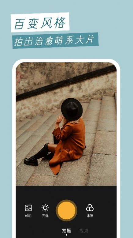 九柚拍照 v1.1