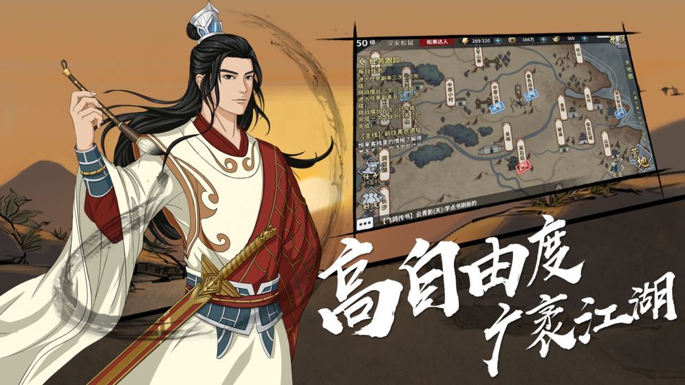 汉家江湖1.2.0最新官方版下载安卓地址  v5.5.4