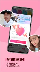 遇见缘交友  v1.0.3