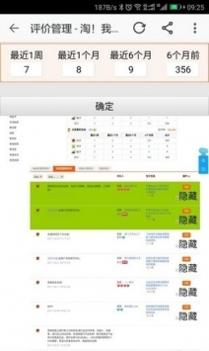 小鸟p图最新版 v3.0.5