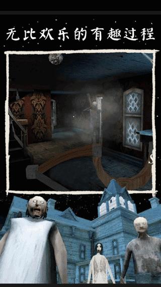 恐怖奶奶4叛乱正式版  v1.9.5