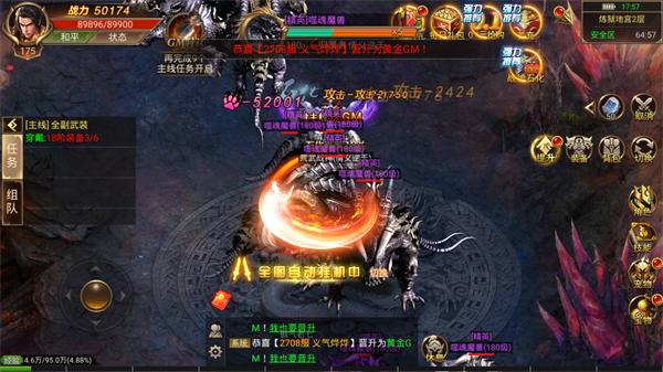 打金传奇互通版