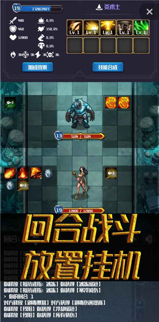 元素入侵者2023最新版 v1.3.3