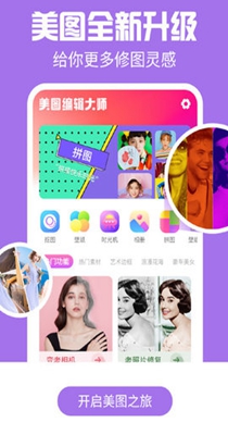 特效闪闪相机 v1.0.3