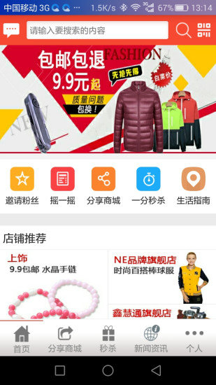 鼎善商城截图3