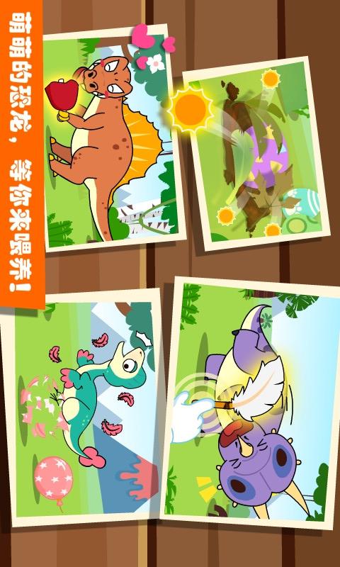 恐龙王国 版本:9.70.00.00