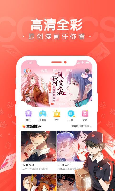 绿光漫画 v1.2.1