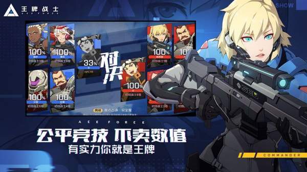 王牌战士官网版 v1.57.6.666